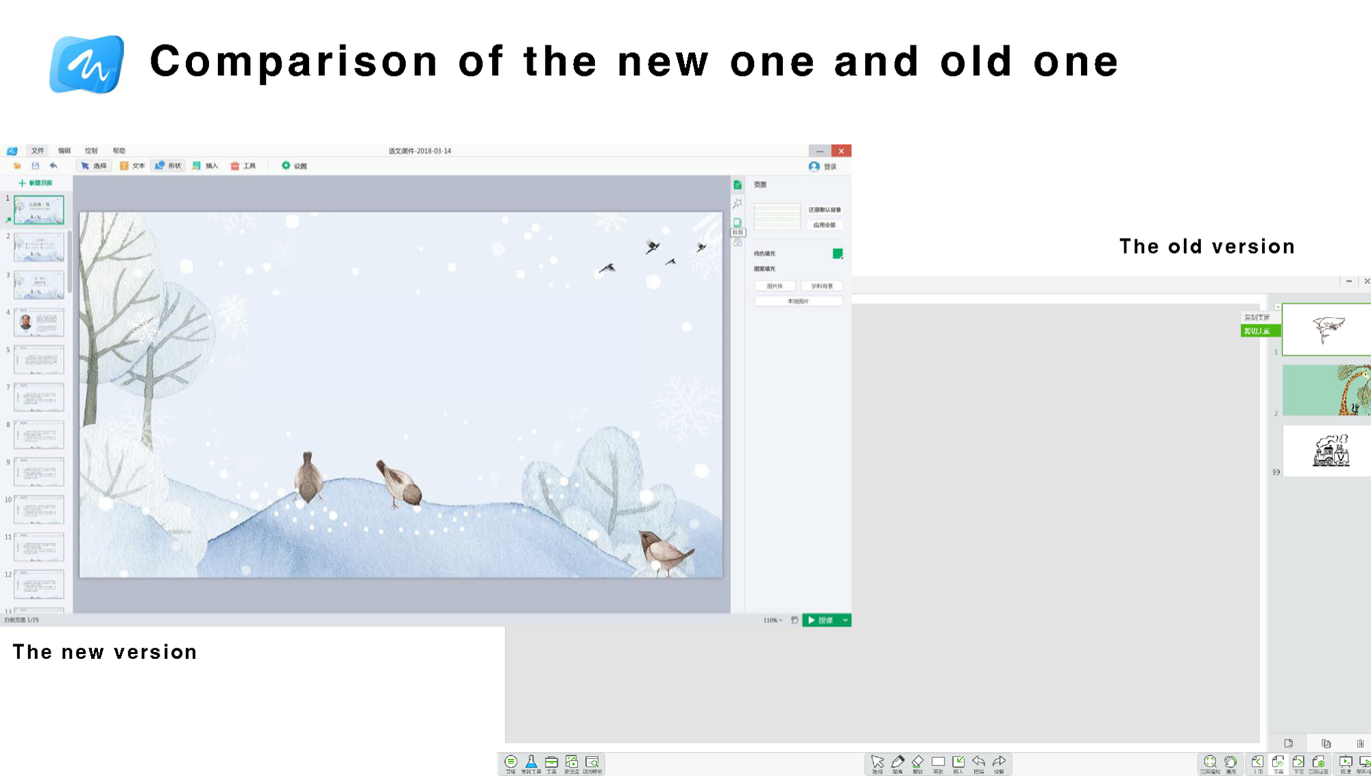 Before and after comparison of the Whiteboard 8.0 interface redesign